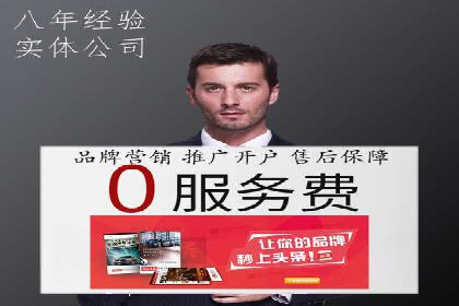 竞价开户流程：成功案例分析